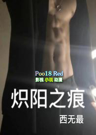 炽阳之痕2女主形象