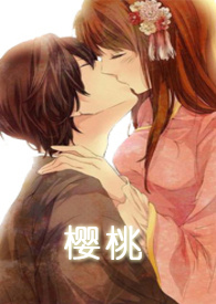 樱桃师生钟意和豆包